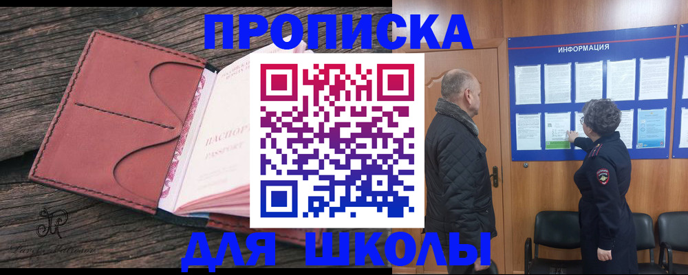 временная регистрация для всех в Назарово