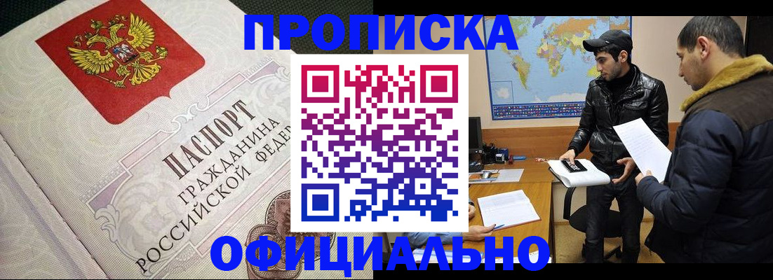 временная регистрация собственник в Назарово